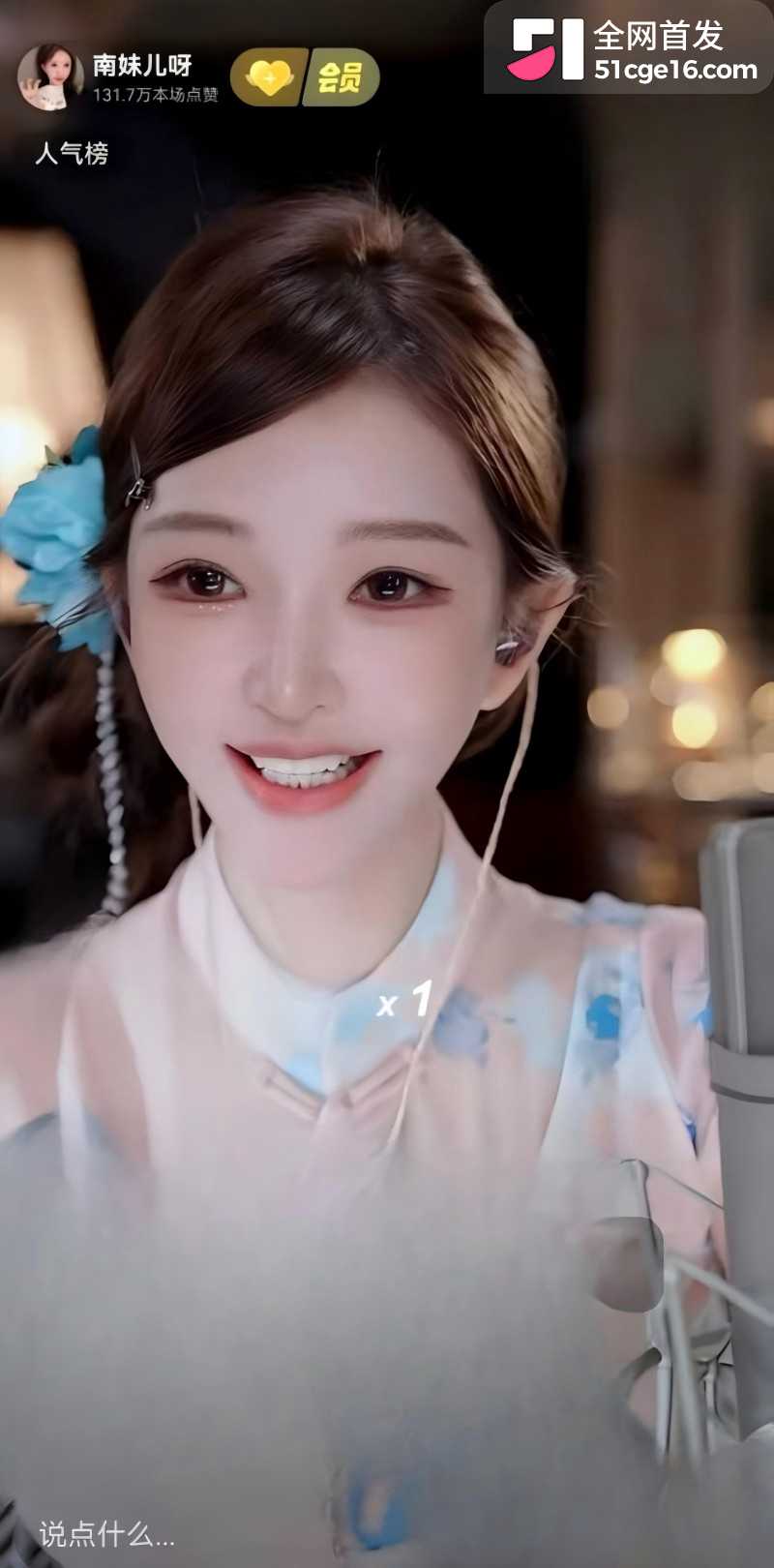 旭旭宝宝 直播连麦南妹儿翻车12 旭旭宝宝 直播连麦南妹儿翻车12