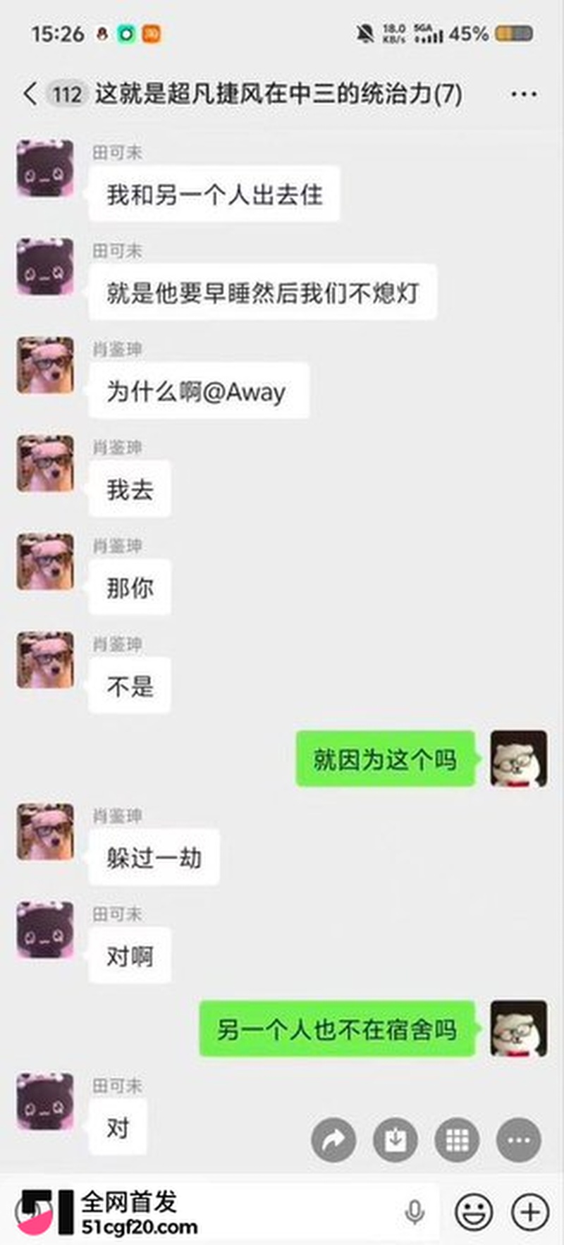 南科大杀人事件 5 南科大杀人事件 5