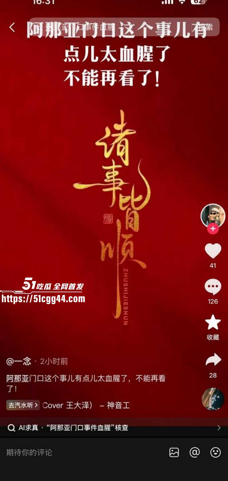 秦皇岛阿那亚斧头砍人事件013 秦皇岛阿那亚斧头砍人事件013