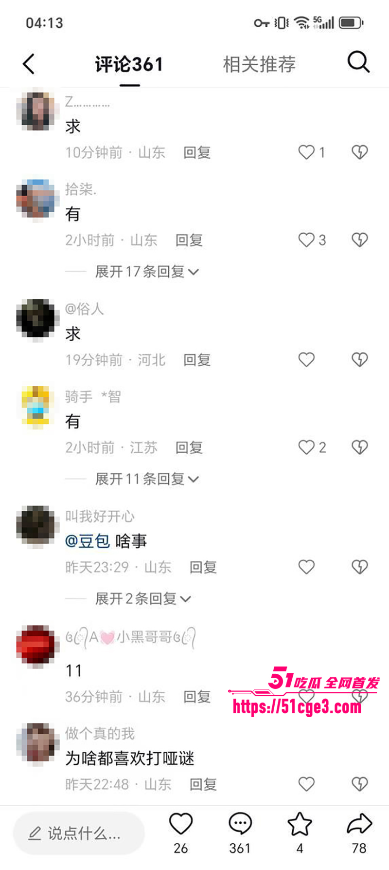 曹县银座袜子铺老板娘性爱视频流出 16 拷贝 曹县银座袜子铺老板娘性爱视频流出 16 拷贝
