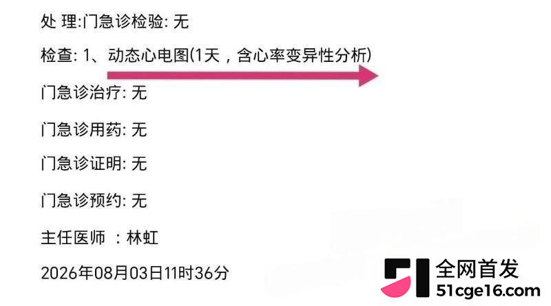 广西三甲医院主任 李锋 被曝猥亵女患者16 广西三甲医院主任 李锋 被曝猥亵女患者16