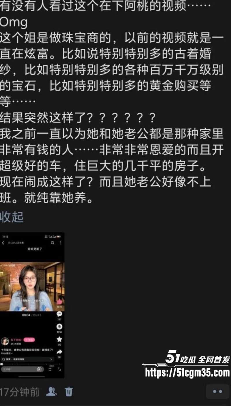抖音珠宝博主 在下阿桃 怒撕丈夫出轨 6 抖音珠宝博主 在下阿桃 怒撕丈夫出轨 6