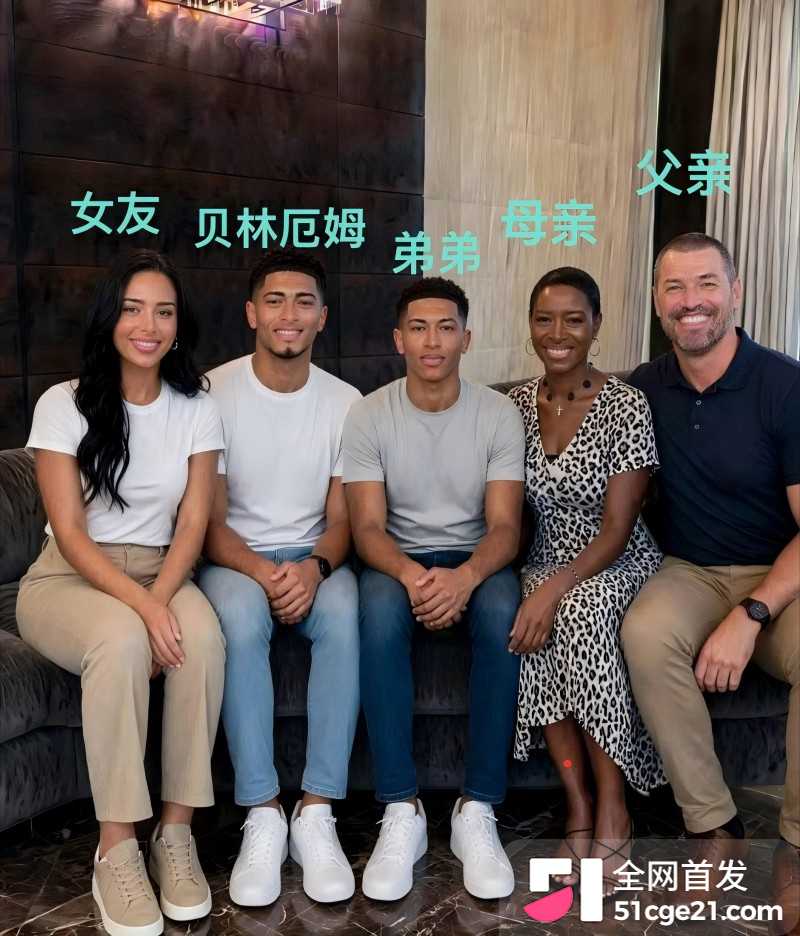 皇家马德里球员 贝林厄姆 开淫趴多次出轨16 皇家马德里球员 贝林厄姆 开淫趴多次出轨16