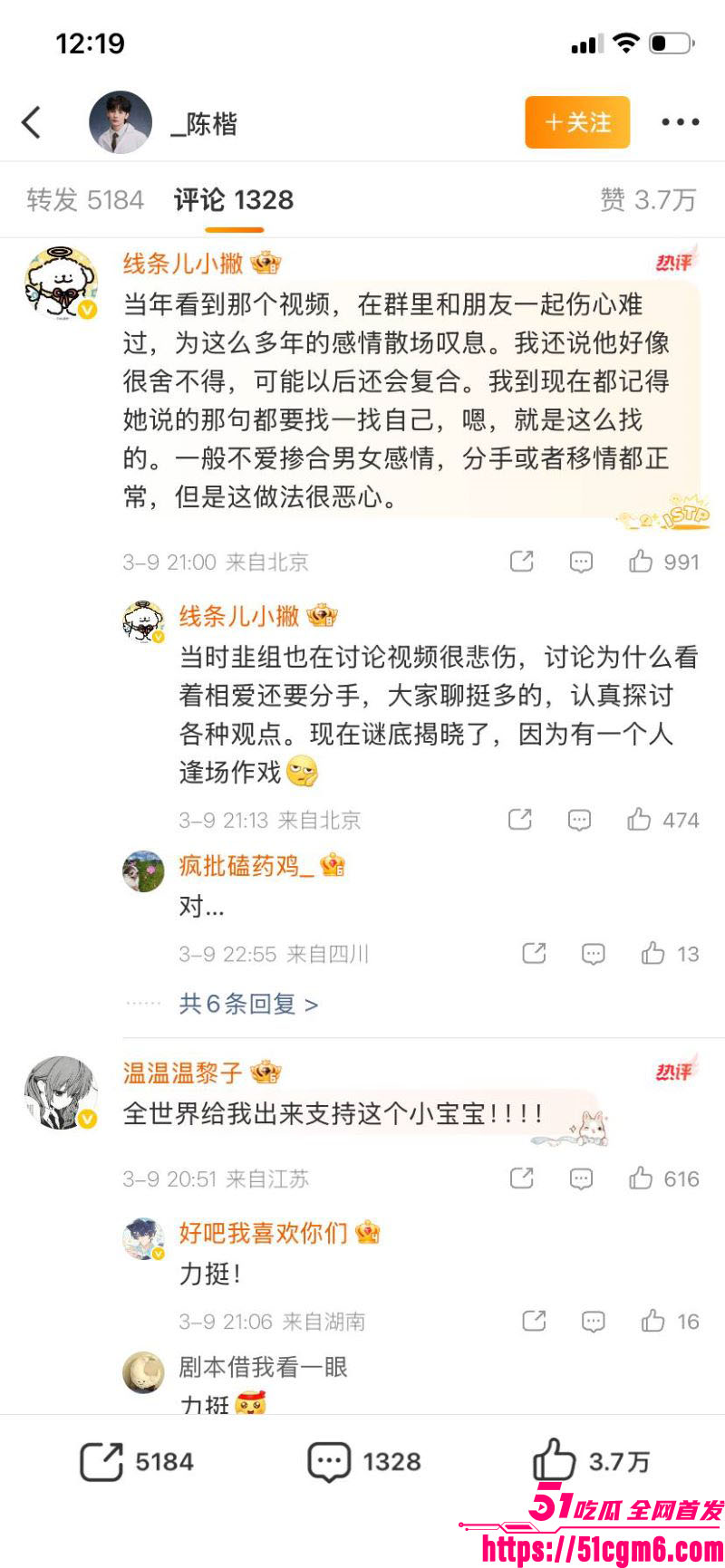 严小北被前男友陈楷怒爆出轨 32 严小北被前男友陈楷怒爆出轨 32