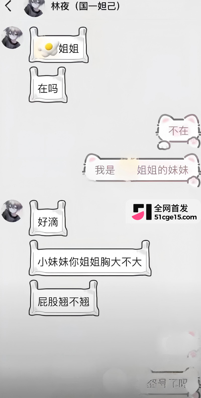 抖音王者主播 林夜 男神形象崩塌27 抖音王者主播 林夜 男神形象崩塌27