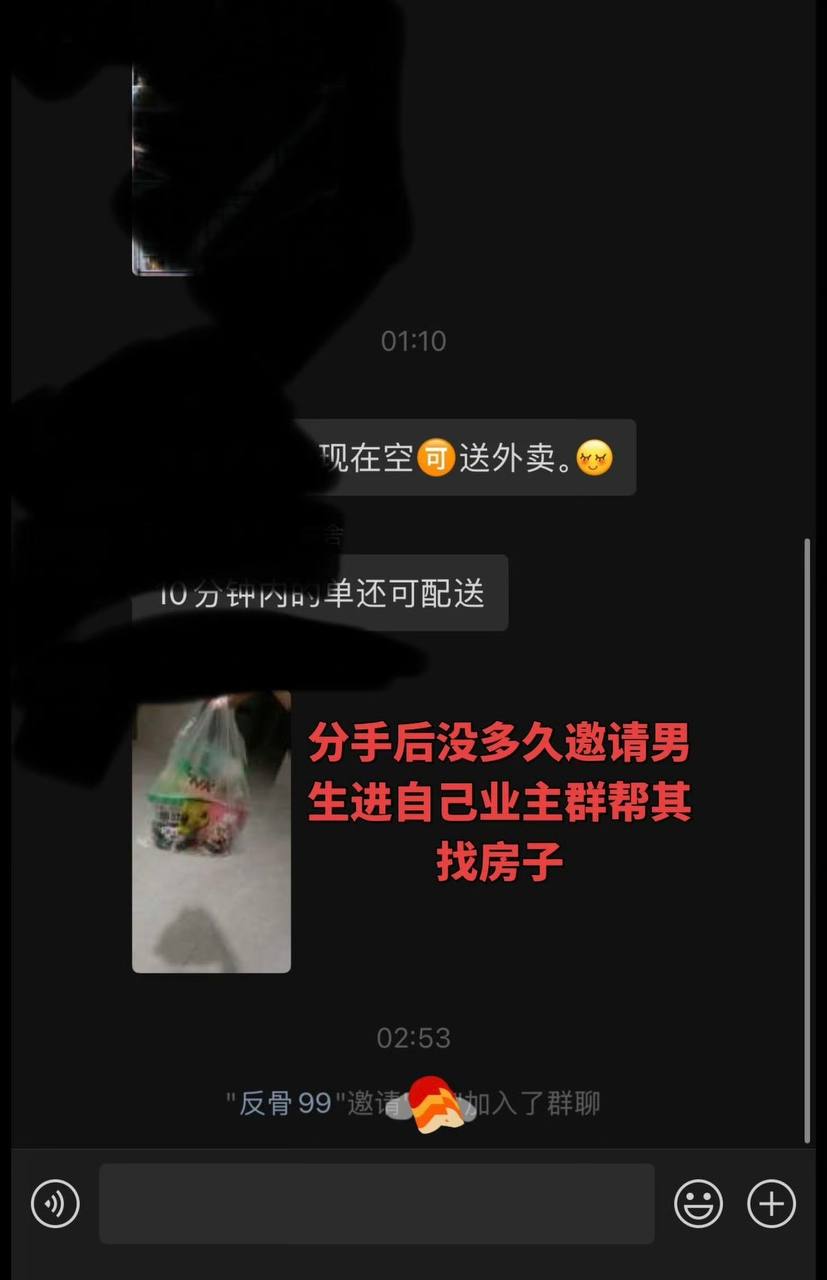 抖音网红碎叫叫怒撕前男友626 12 抖音网红碎叫叫怒撕前男友626 12