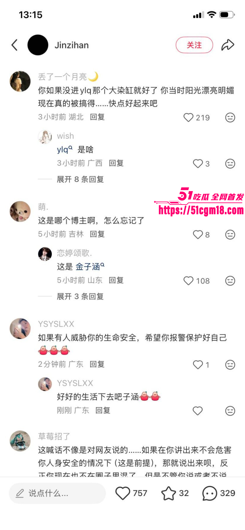 金子涵爆料被蔡徐坤精神控制038 金子涵爆料被蔡徐坤精神控制038