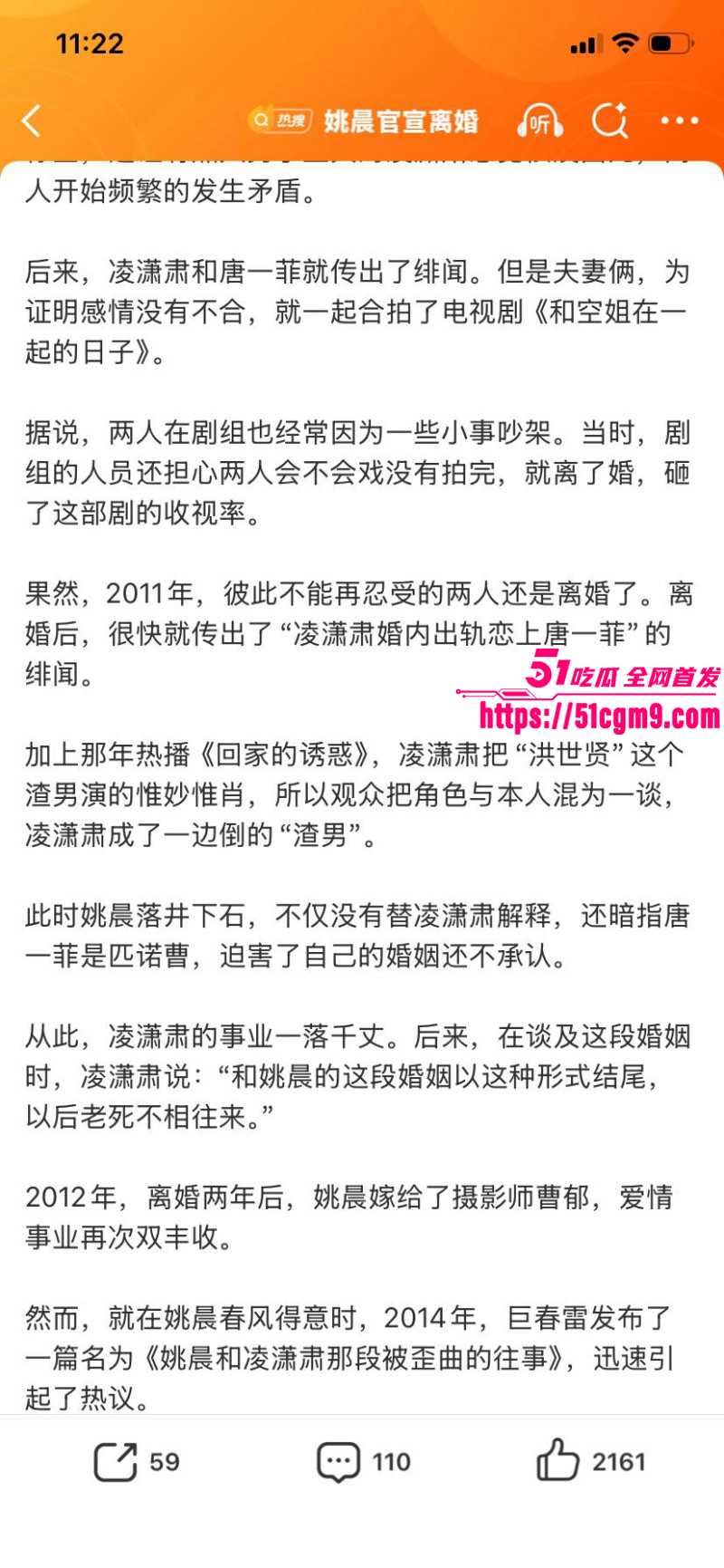 姚晨曹郁官宣离婚026 姚晨曹郁官宣离婚026