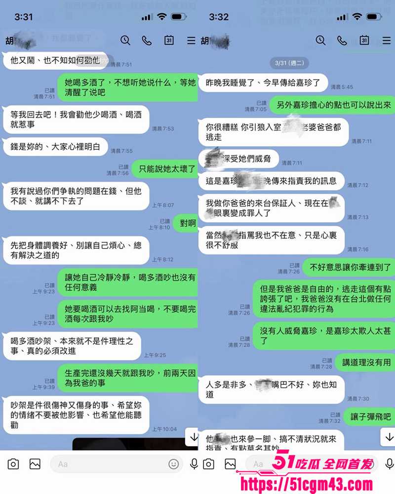 台湾女网红林嘉珍代孕家暴双线翻车 11 拷贝 台湾女网红林嘉珍代孕家暴双线翻车 11 拷贝