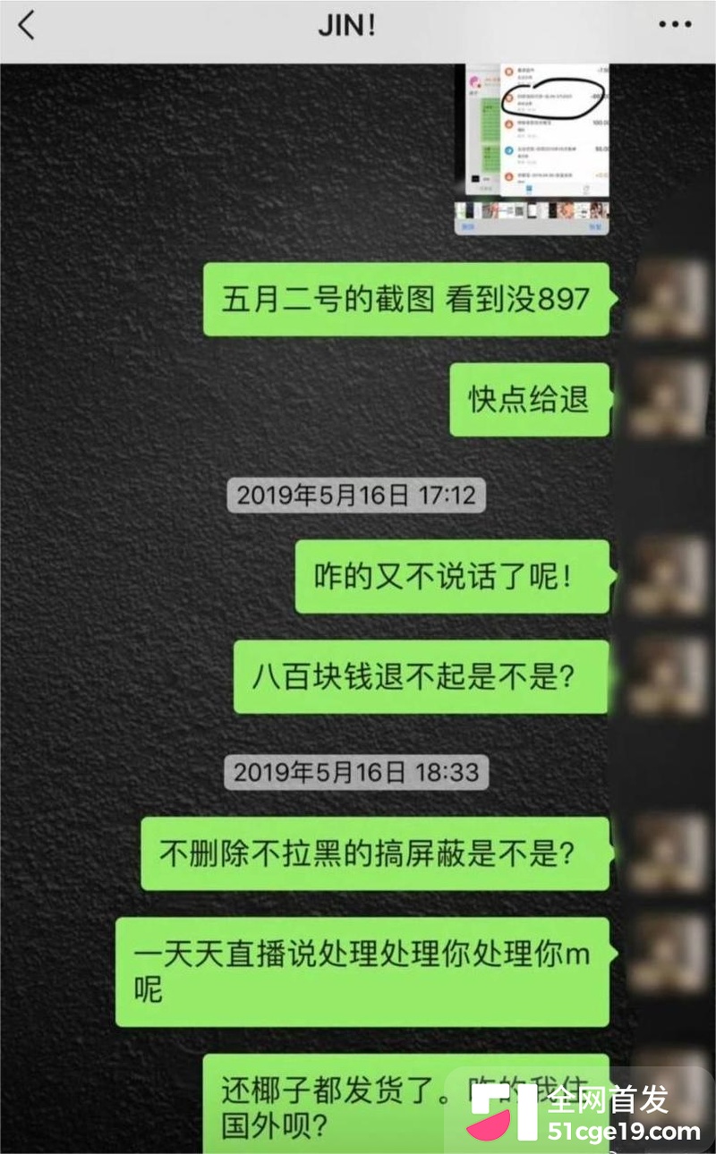 变形计最暖售后彻底翻车 22 变形计最暖售后彻底翻车 22