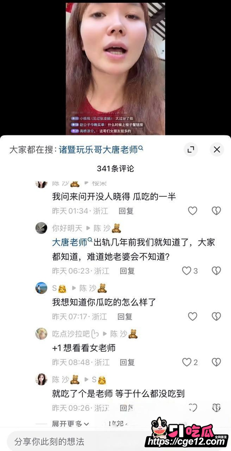 抖音网红 诸暨玩乐哥 23 抖音网红 诸暨玩乐哥 23