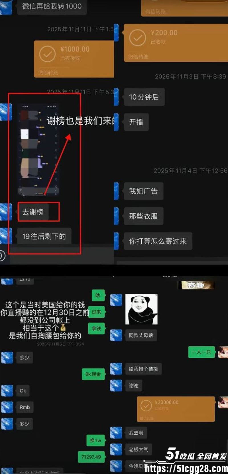 百万粉男网红李圣俊人设崩塌后续 46 百万粉男网红李圣俊人设崩塌后续 46