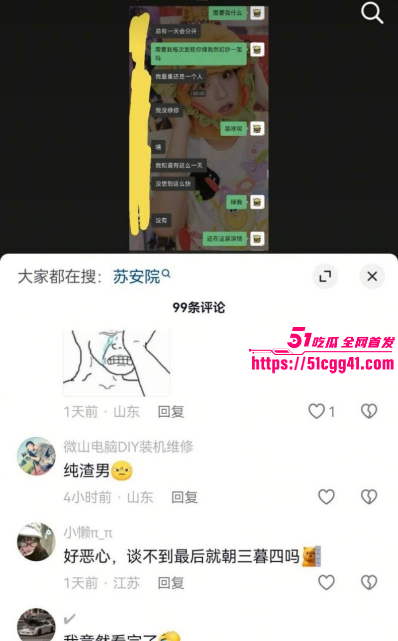 江苏安全技术职业学院测渣男事件011 江苏安全技术职业学院测渣男事件011
