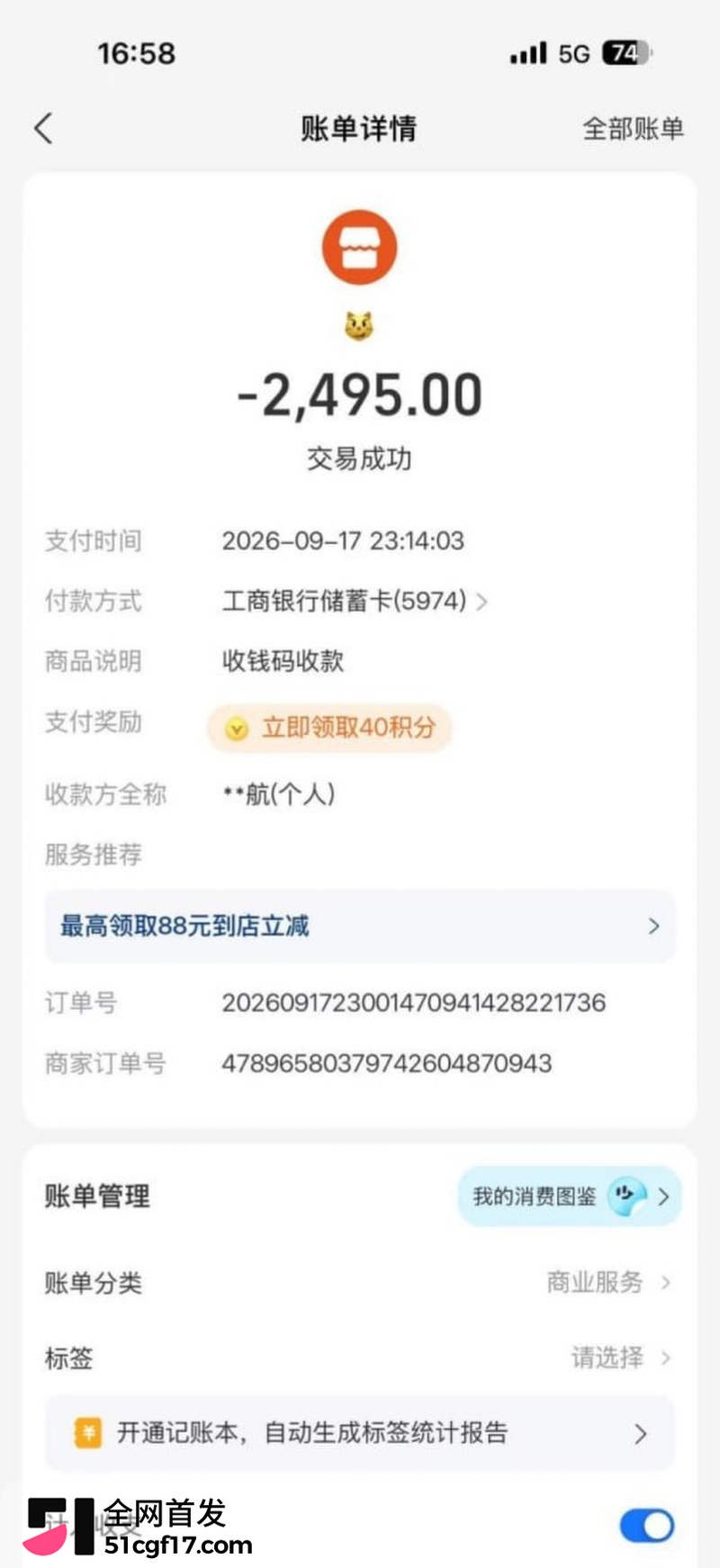 重庆女骑笨笨陈思颖再上热搜 31 重庆女骑笨笨陈思颖再上热搜 31