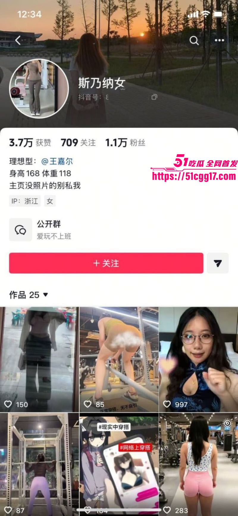 抖音顶级反差骚货贩卖快乐机不雅视频流出 1 抖音顶级反差骚货贩卖快乐机不雅视频流出 1
