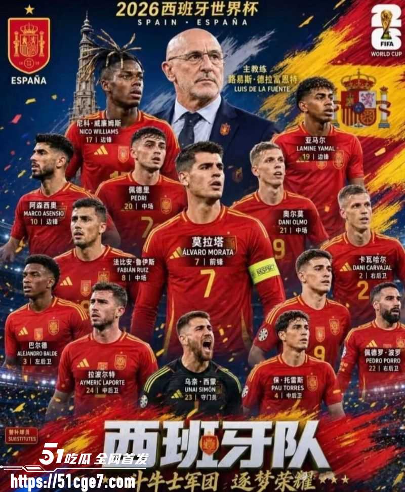 西班牙10阿根廷 5 西班牙10阿根廷 5