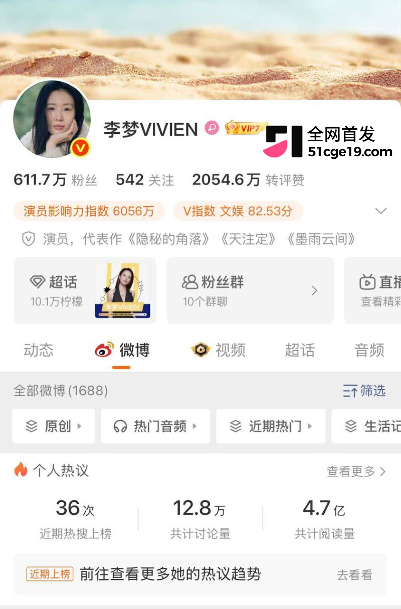 女明星李梦公开承认有娃孩子爹是邬浪 1 女明星李梦公开承认有娃孩子爹是邬浪 1