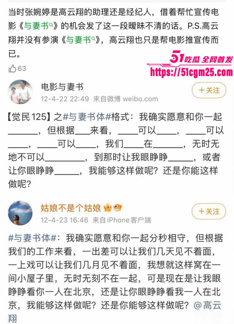 张婉婷为劝宋宁峰自曝曾当小三029 张婉婷为劝宋宁峰自曝曾当小三029