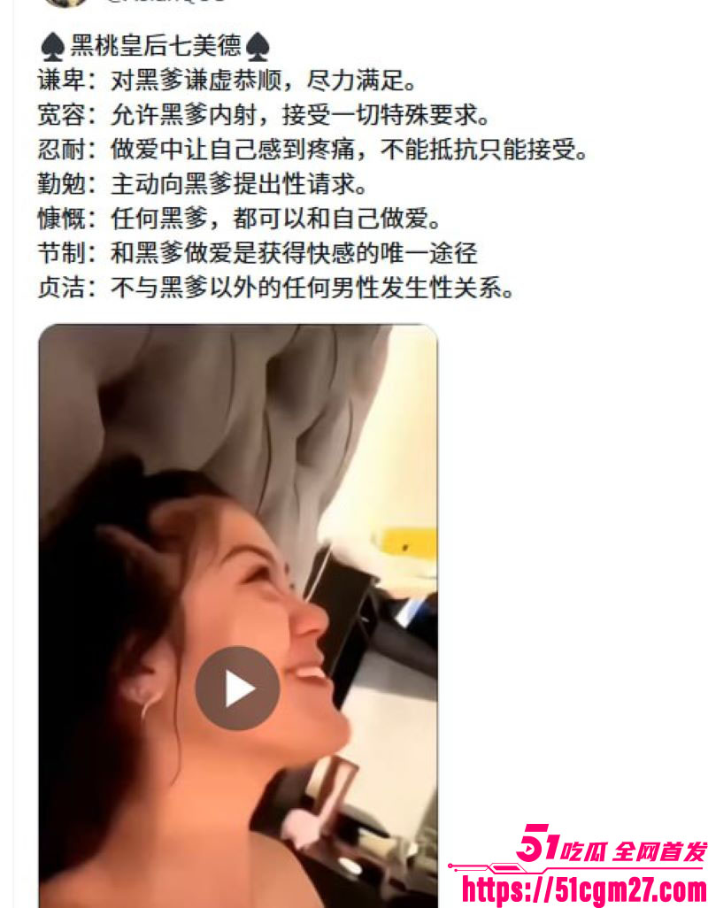 推特博主Monica公开狂推媚黑事件 15 推特博主Monica公开狂推媚黑事件 15