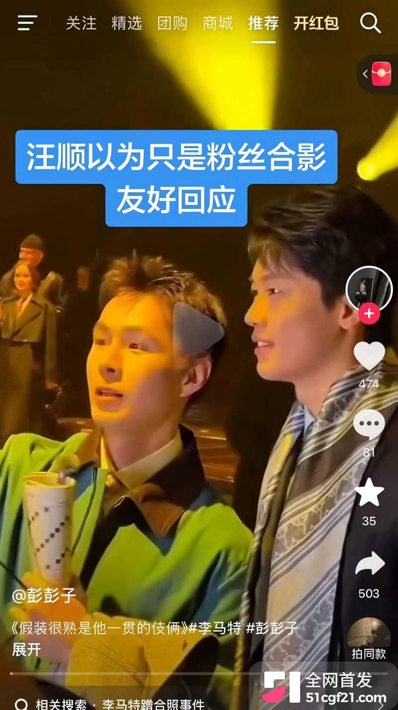 抖音网红 李马特 不雅视频19