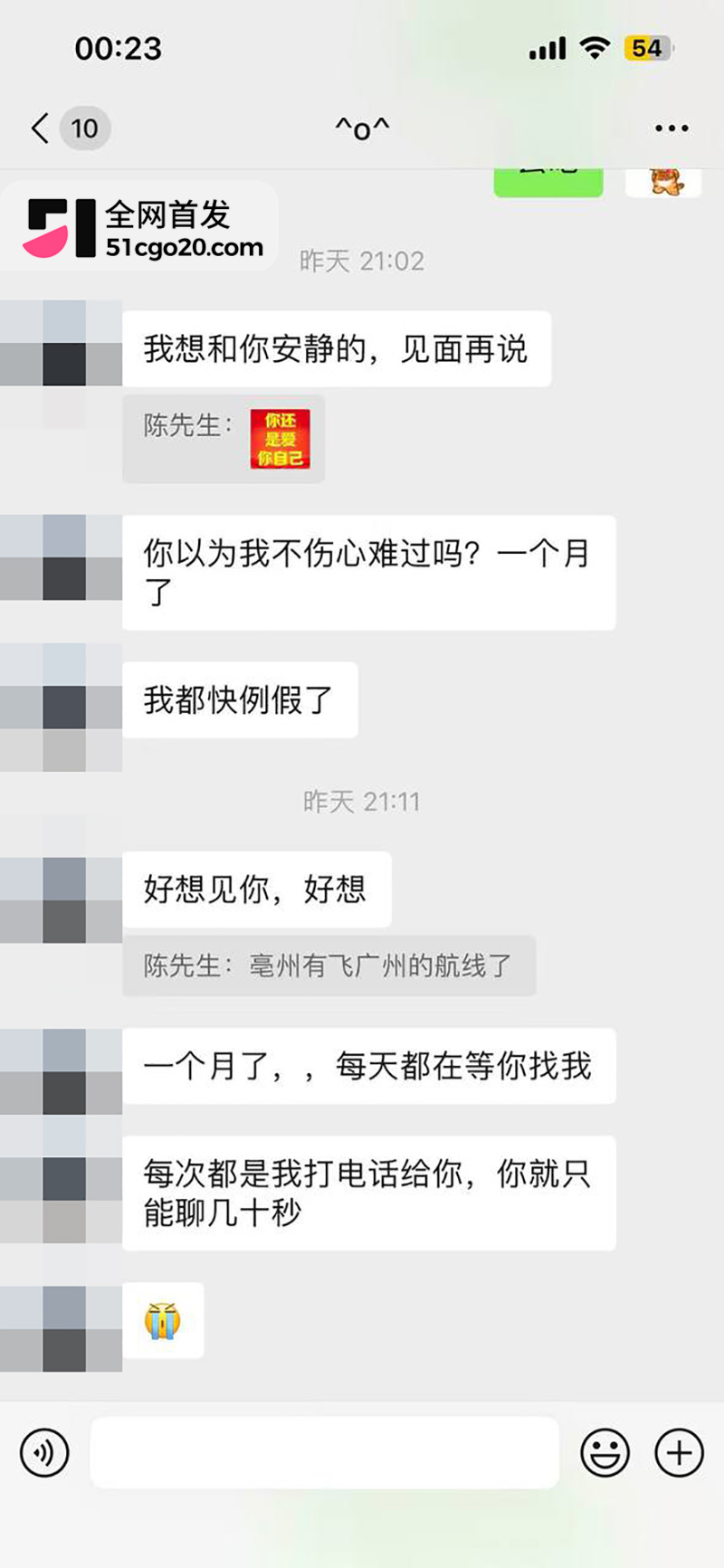 TWE盟主李瑞京约炮裸聊记录曝光 41 拷贝