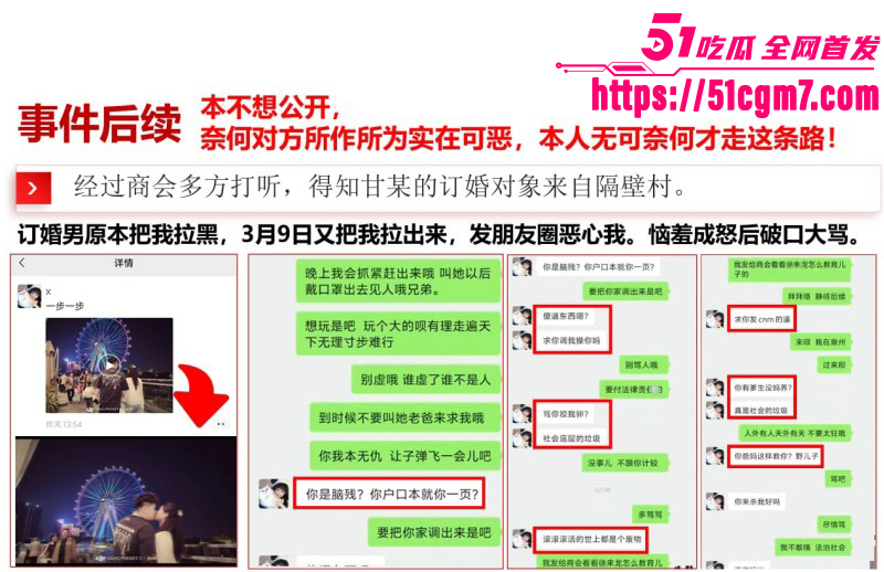 江西宜春甘甜PPT事件034 江西宜春甘甜PPT事件034