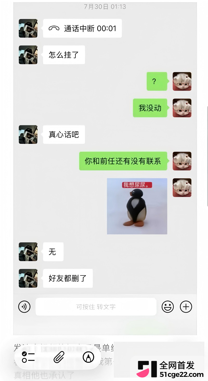 抖音南京邮电大学博主 小橘子男友出轨17