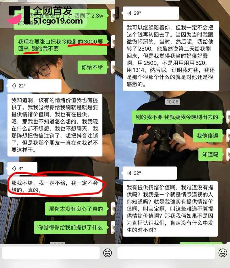 西安网红 want U 塌房大瓜 7 西安网红 want U 塌房大瓜 7