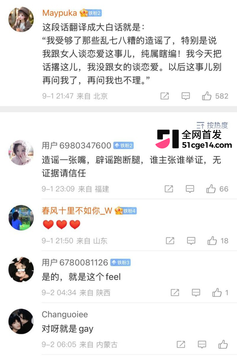 乐华旗下艺人奥利辟谣白翊汝恋情049 乐华旗下艺人奥利辟谣白翊汝恋情049