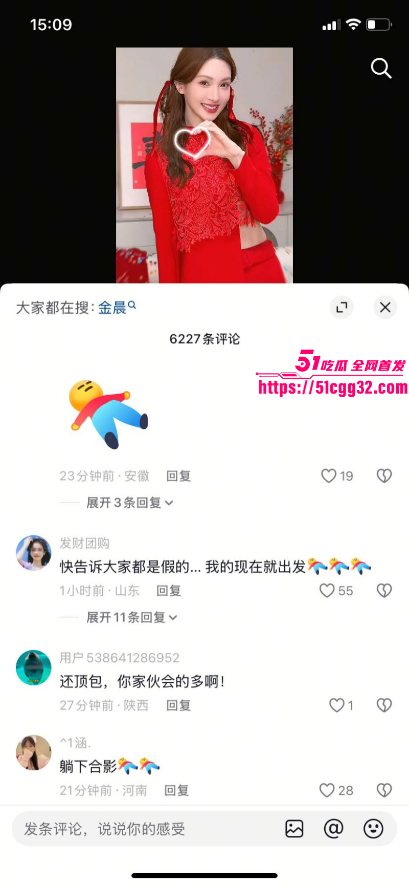 金晨被曝光肇事逃逸顶包骗保019 金晨被曝光肇事逃逸顶包骗保019