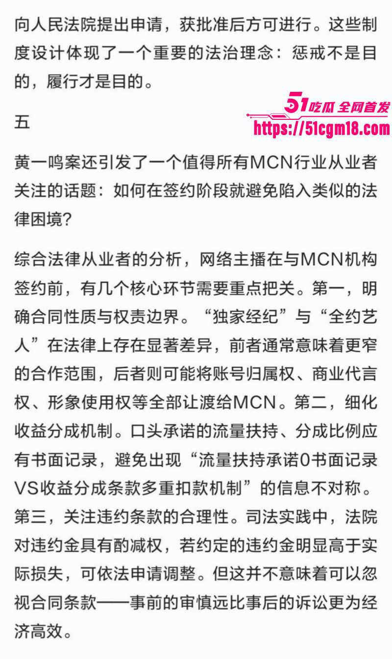 思聪前女友黄一鸣被限高消费024 思聪前女友黄一鸣被限高消费024