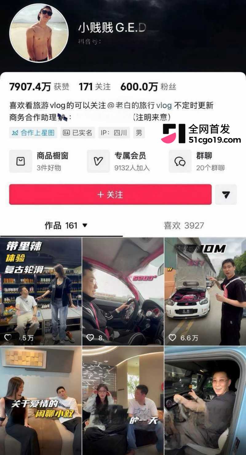 抖音网红老白不喝酒勾结诈骗集团1 抖音网红老白不喝酒勾结诈骗集团1