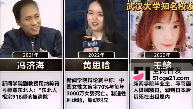 盘点武汉大学知名校友合集4 盘点武汉大学知名校友合集4