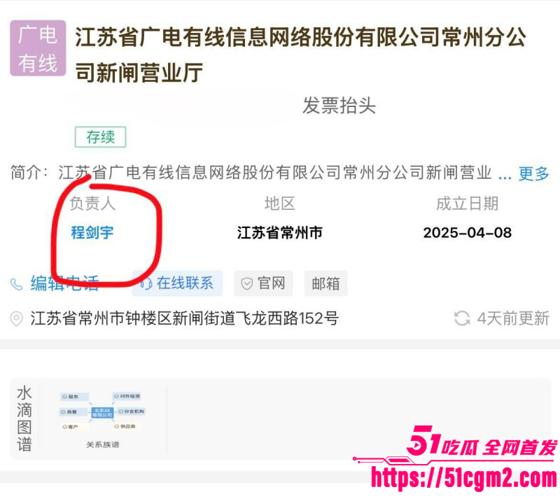 常州广电分公司程剑宇撩骚同事老婆01 常州广电分公司程剑宇撩骚同事老婆01