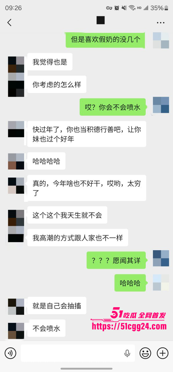 聊天记录 4 聊天记录 4