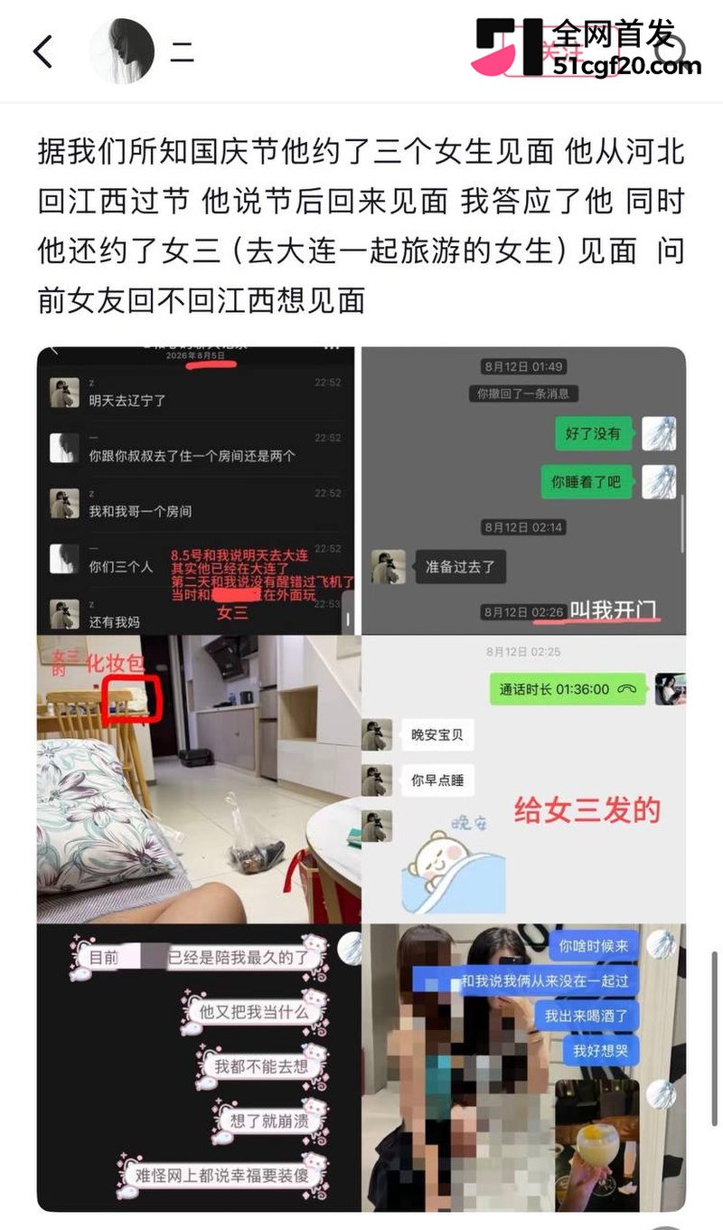 浙江美女柔柔网恋遇江西渣男! 31 浙江美女柔柔网恋遇江西渣男! 31