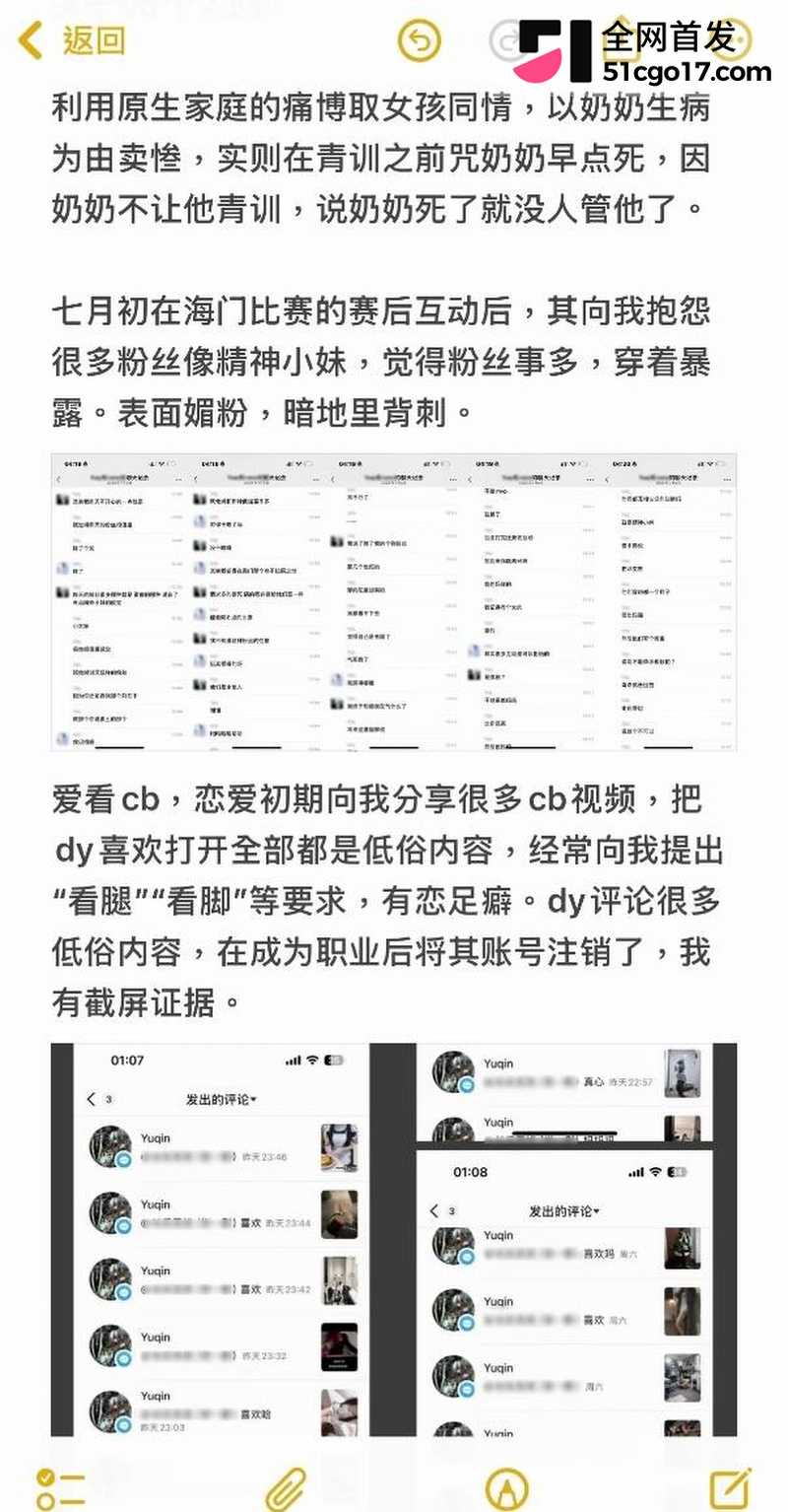 王者荣耀职业选手语钦被女友实锤渣男 5 王者荣耀职业选手语钦被女友实锤渣男 5