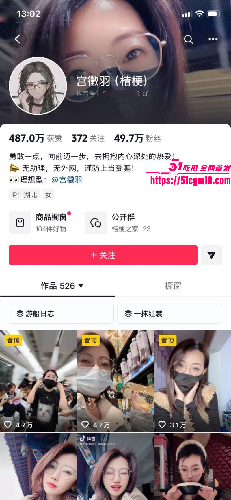 推特福利姬宫徵羽入驻抖音事件 1 推特福利姬宫徵羽入驻抖音事件 1