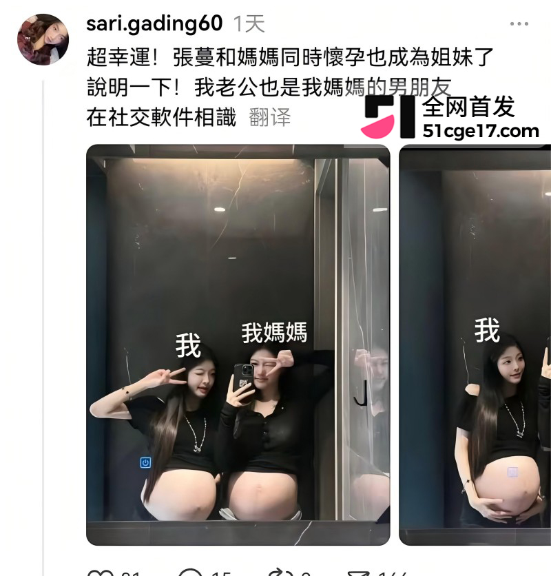 推特台湾母女 共享男友大瓜4 推特台湾母女 共享男友大瓜4
