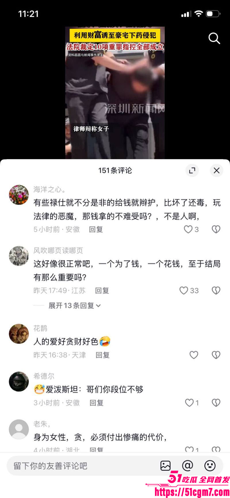 纽约三富豪兄弟强奸性侵超60位女子实锤 17 纽约三富豪兄弟强奸性侵超60位女子实锤 17