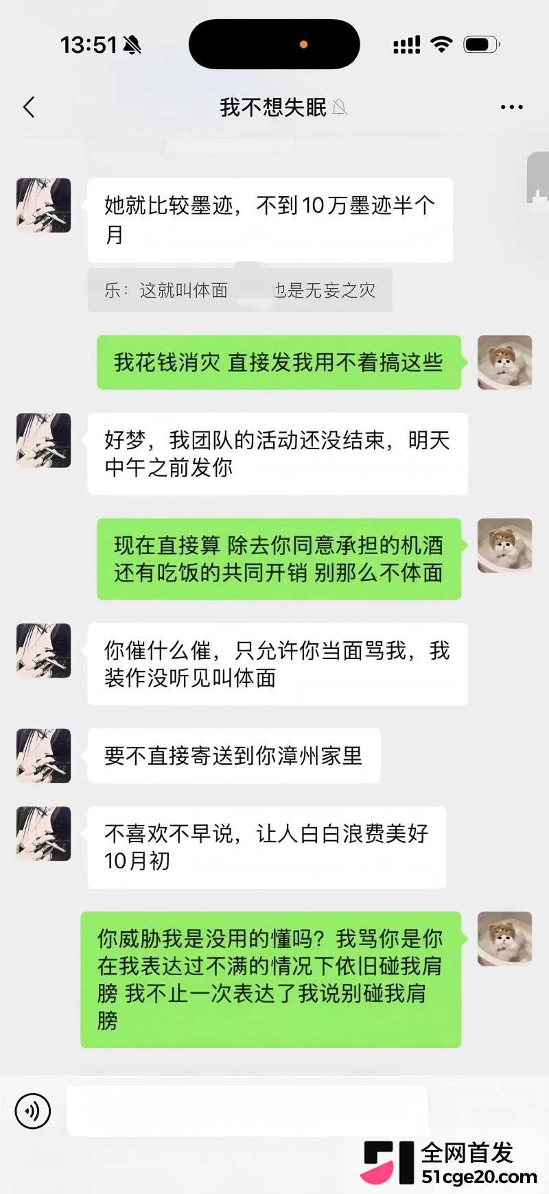抖音网红 小乐神 被币圈大佬邀约马来打炮19