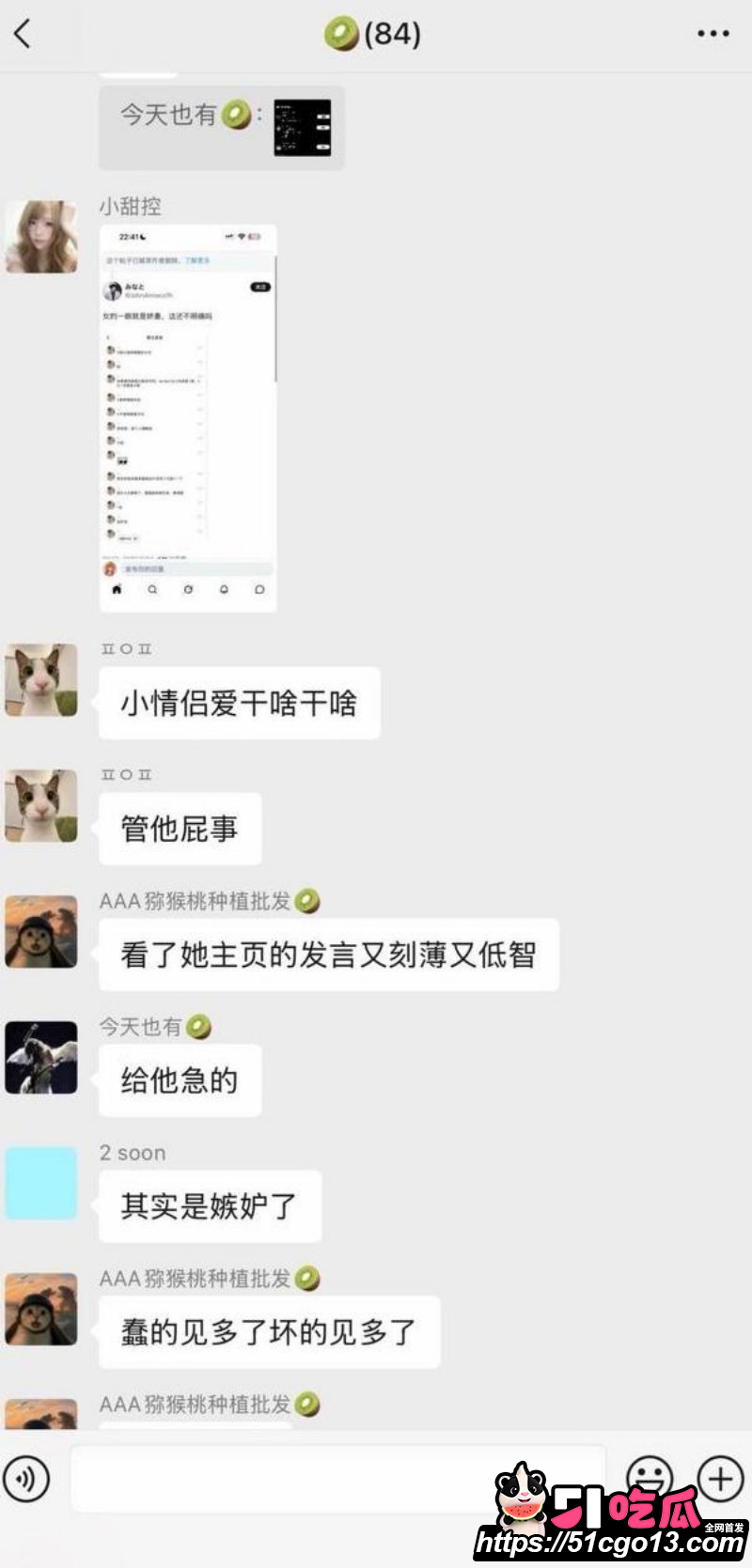 四爱圈塌房大瓜46 四爱圈塌房大瓜46