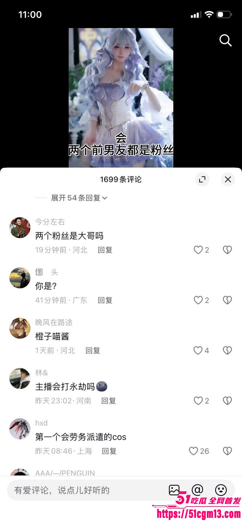 福利姬橙子喵酱让同行喵小吉判10年 18 福利姬橙子喵酱让同行喵小吉判10年 18