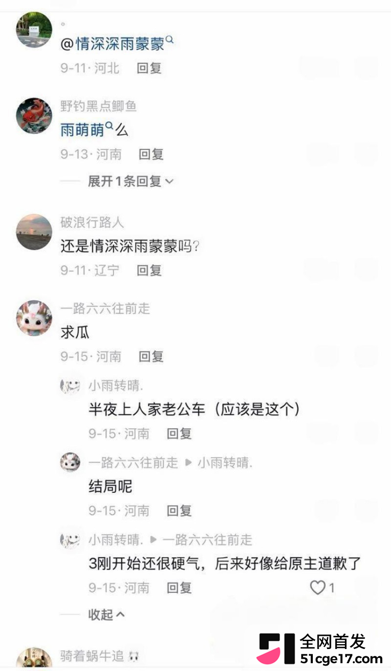 河南长垣网红 雨濛濛 知三当三偷情被抓包22 河南长垣网红 雨濛濛 知三当三偷情被抓包22