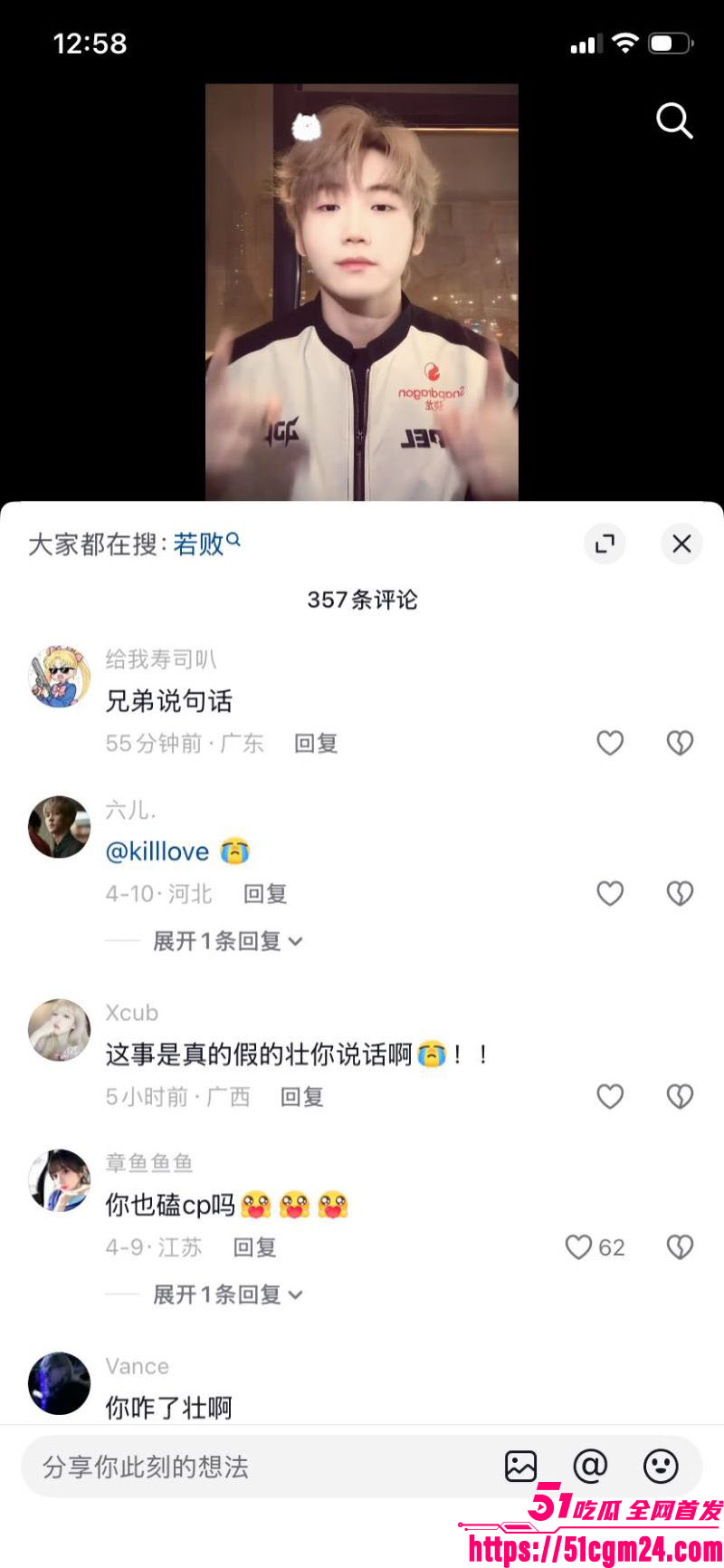 和平精英若败实名爆料女友出轨JDG苏楠 30 和平精英若败实名爆料女友出轨JDG苏楠 30
