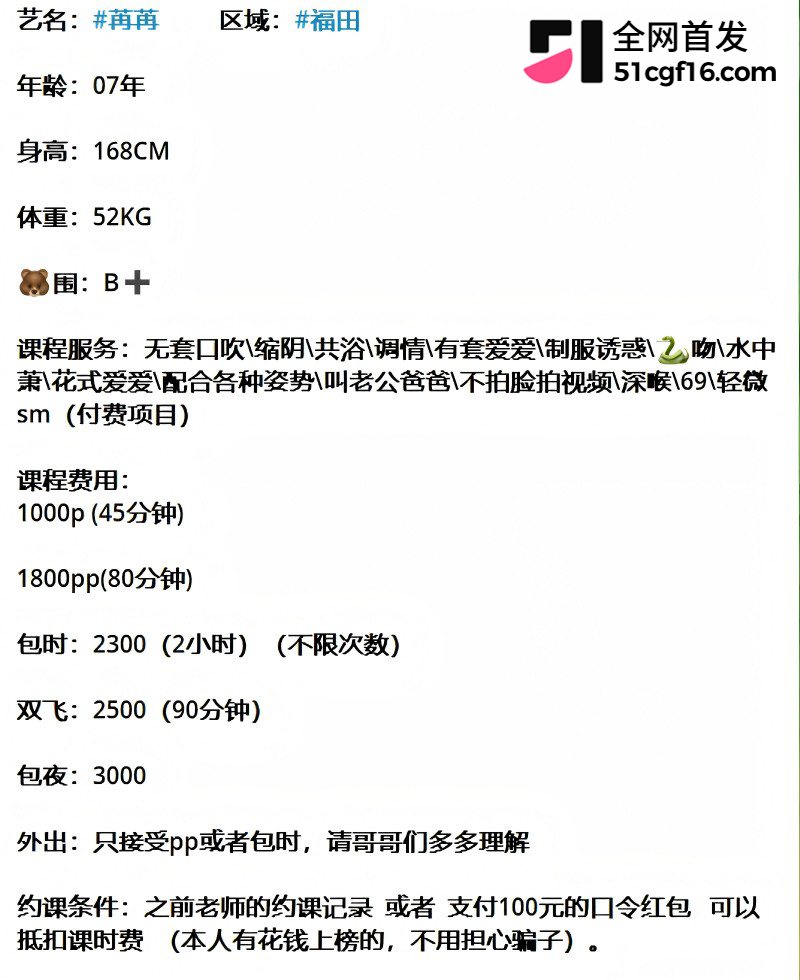 那些年操过的咯咯哒 福田嫩妹 冉冉1 那些年操过的咯咯哒 福田嫩妹 冉冉1