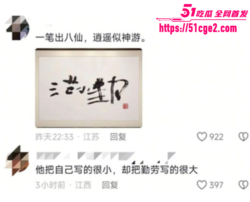 抖音网红范小勤直播卖书法015 抖音网红范小勤直播卖书法015