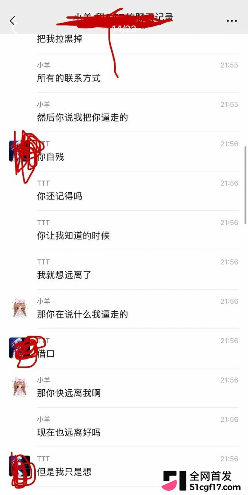 山西陪玩雨田T1t大翻车! 20 山西陪玩雨田T1t大翻车! 20