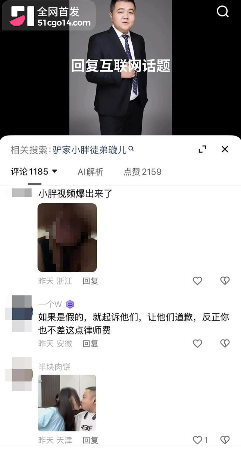 快手男网红驴家小胖被曝婚内出轨女徒弟璇儿 29 拷贝 快手男网红驴家小胖被曝婚内出轨女徒弟璇儿 29 拷贝