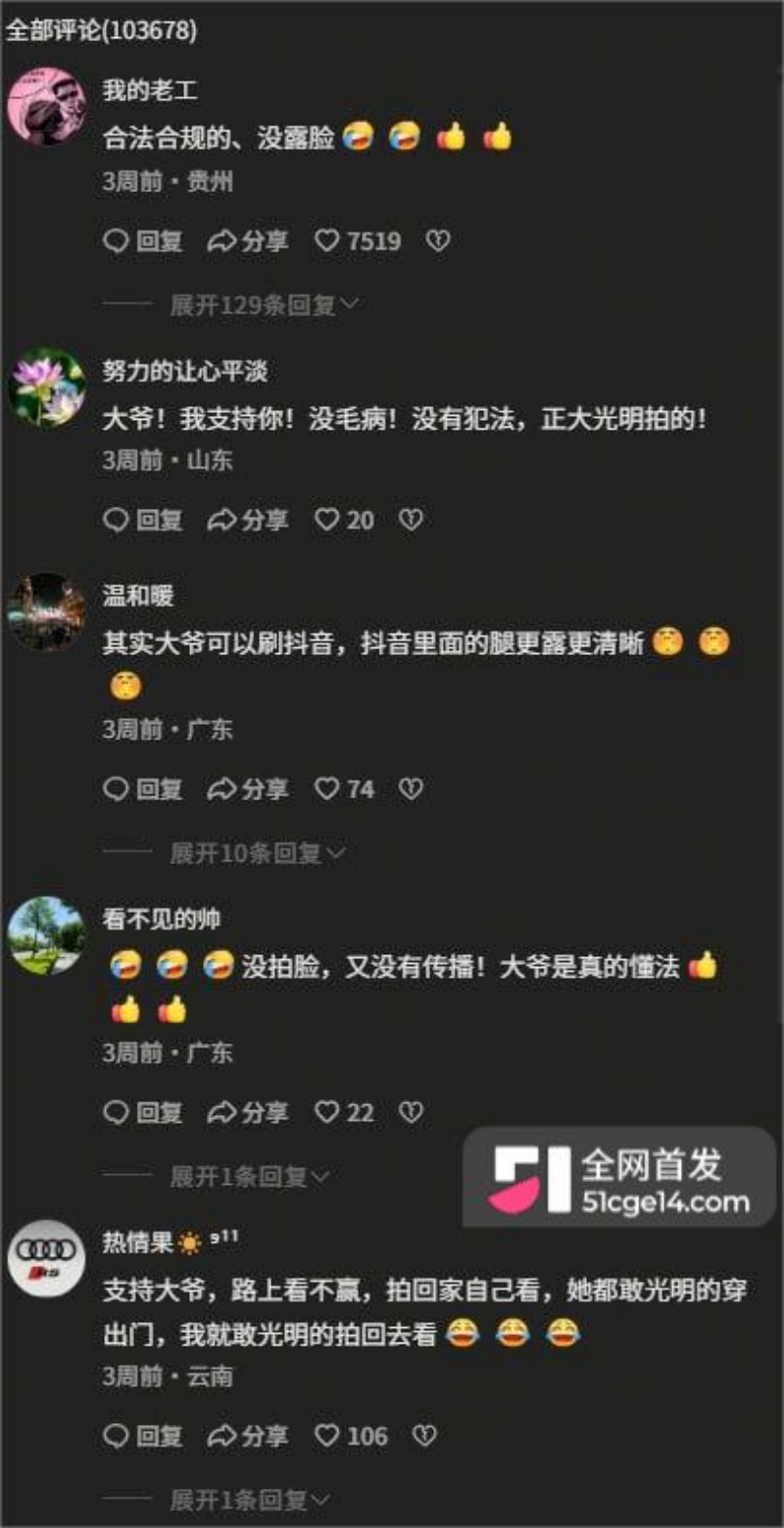 痴汉大爷户外偷拍惨被抓包 7 痴汉大爷户外偷拍惨被抓包 7
